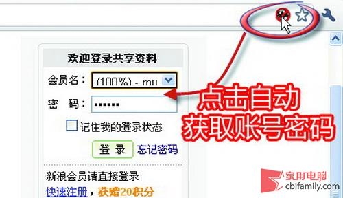 Chrome威武!绕过账号密码直接登录论坛