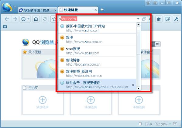 一键登录QQ网站!腾讯QQ浏览器5.0