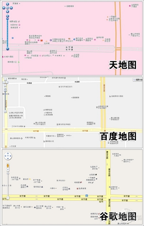 细节对比-2(唐山远洋城商圈)