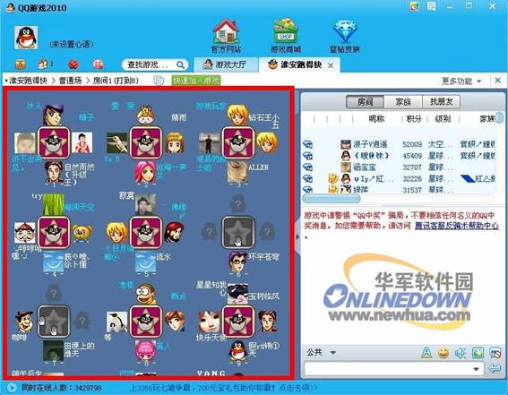 业主号码采集