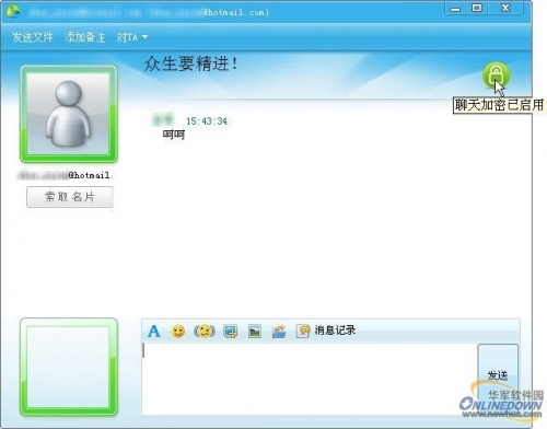 360、QQ大战 用MSN Lite辅助MSN聊天