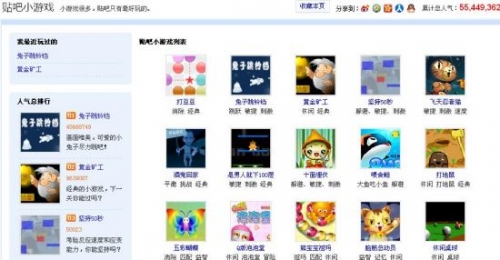 百度基于贴吧的小游戏平台