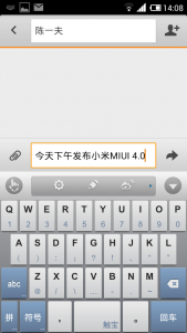 小米手机Android 4.0系统开启内测