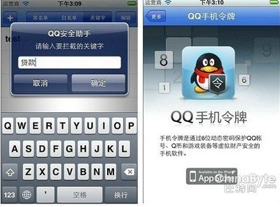 手机安全受关注 四大平台QQ安全助手新版齐发