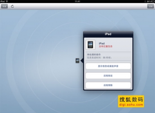 在其他iOS设备上登陆查找