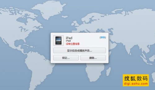 在电脑上登陆Mobileme查找
