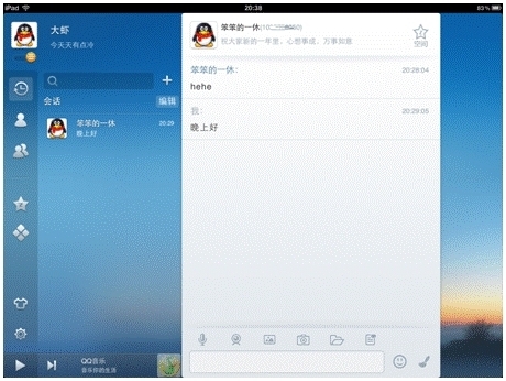 沟通更方便 iPad应用QQ HD 2.5 功能体验