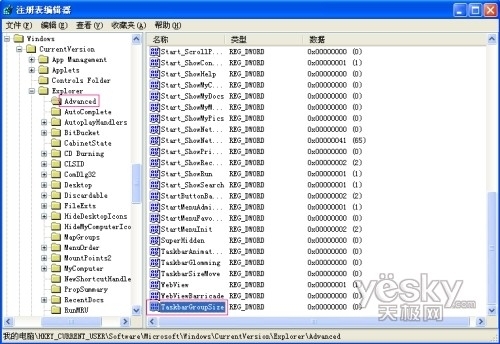 Windows XP任务栏