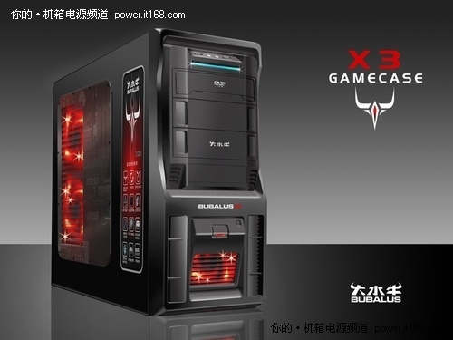 大水牛X3玩家机箱最给力