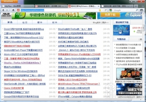 不是Win7胜似Win7 Ubuntu10.10新特性全面解析
