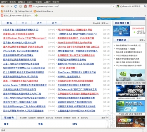 不是Win7胜似Win7 Ubuntu10.10新特性全面解析